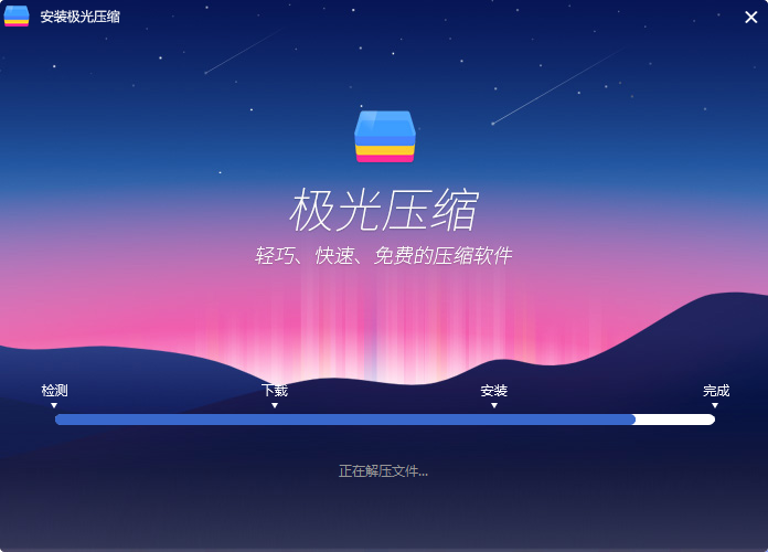 极光压缩怎么用教程 文件变小实操步骤 手机电脑压缩工具推荐