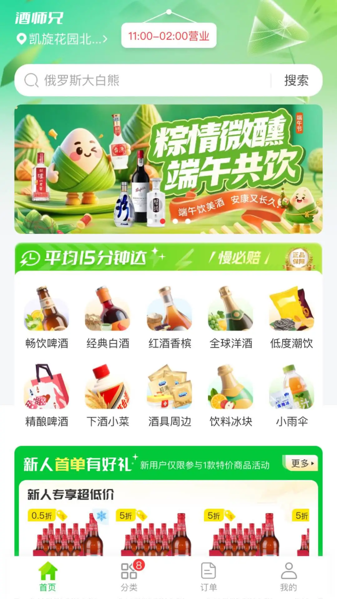 ��ʦ��2.6.9 ��ˮ�����ٴ�