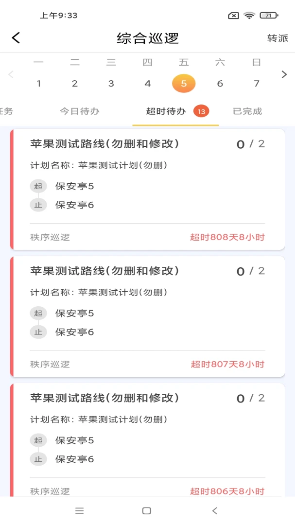 ���ܼ�Ա��2.8.8 �ƶ��칫