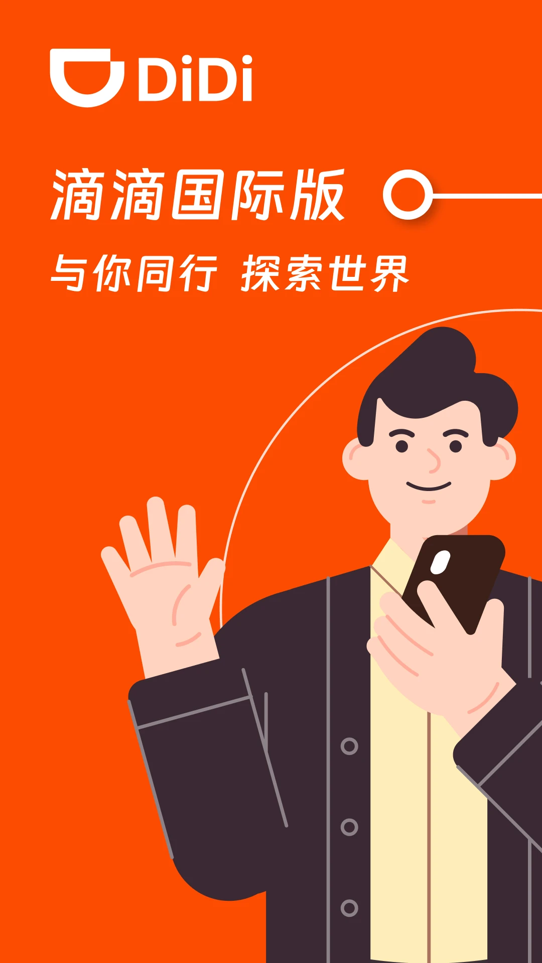 �ει��ʰ�(DiDi Global)7.6.96 ������д�