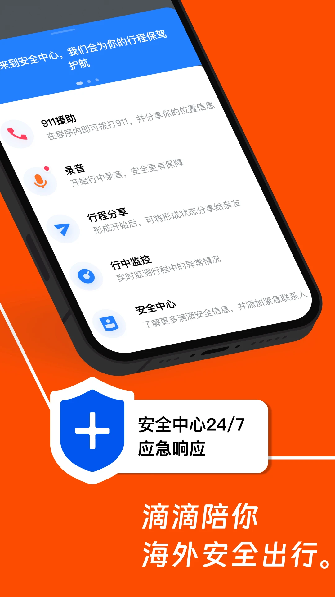 �ει��ʰ�(DiDi Global)7.6.96 ������д�