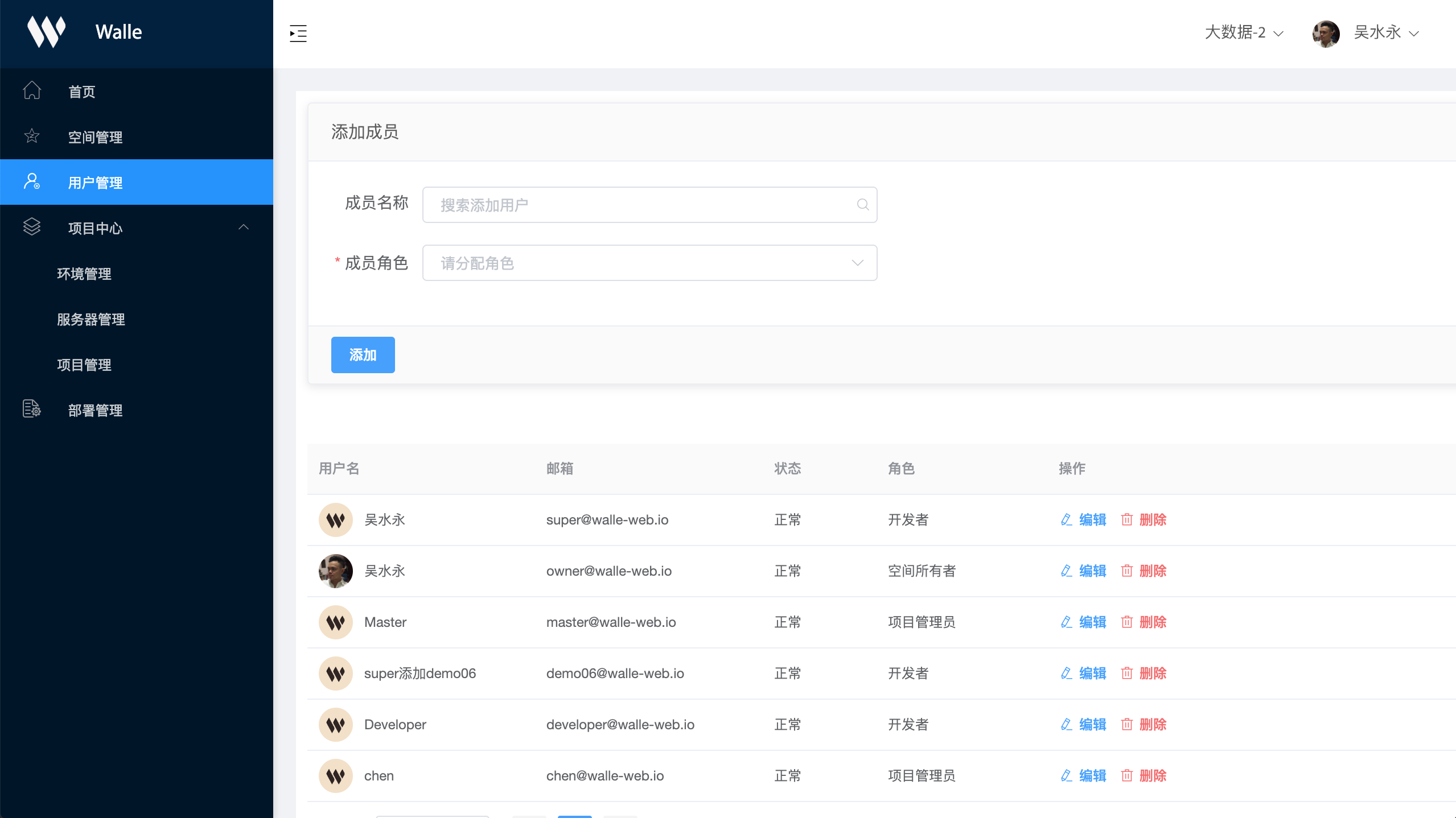 WalleCube 安卓版 功能界面截图