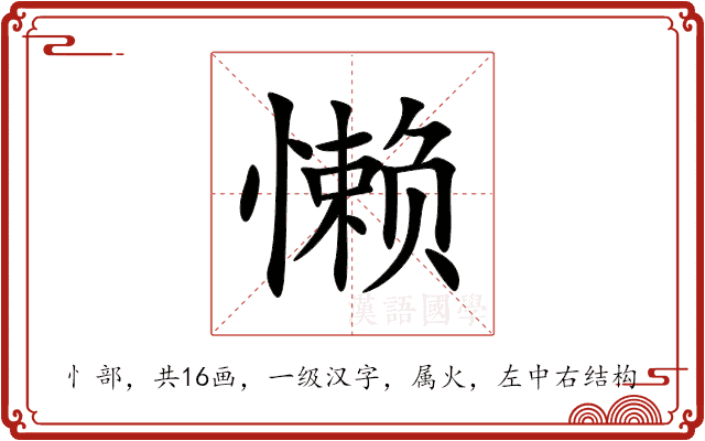 懒时便利 安卓版 门店管理界面