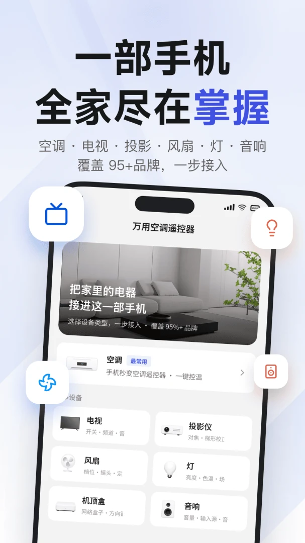 ���ÿյ�ң����1.0.4 �յ�ң��