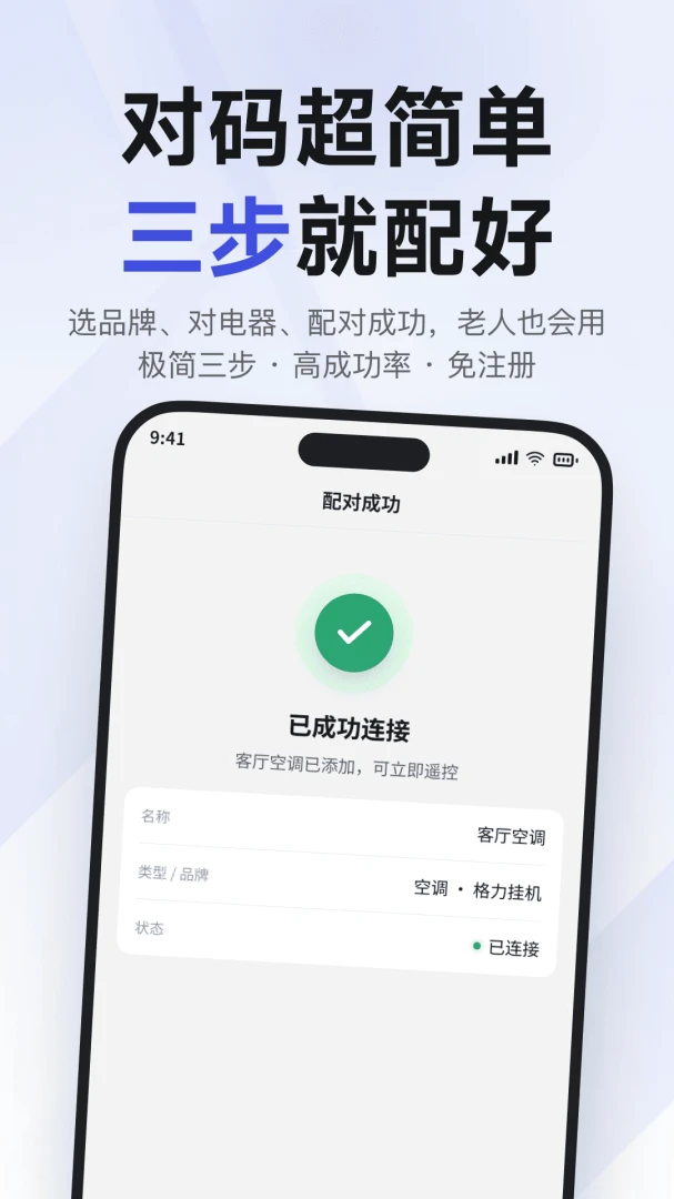 ���ÿյ�ң����1.0.4 �յ�ң��