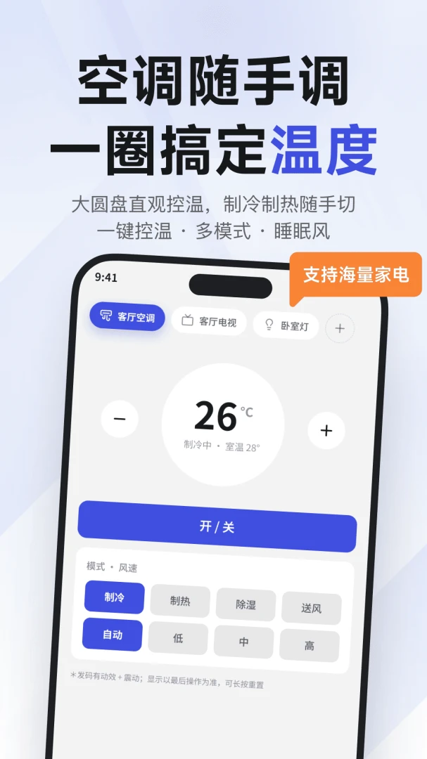 ���ÿյ�ң����1.0.4 �յ�ң��