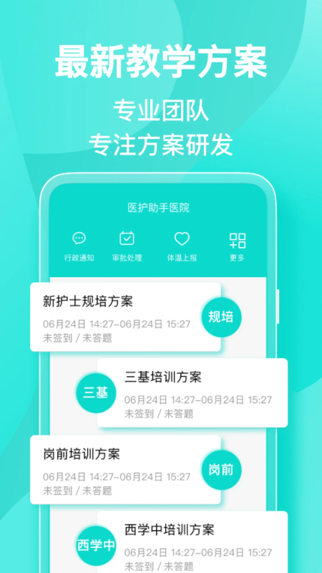 ҽ������7.6.9 ��������ˢ��