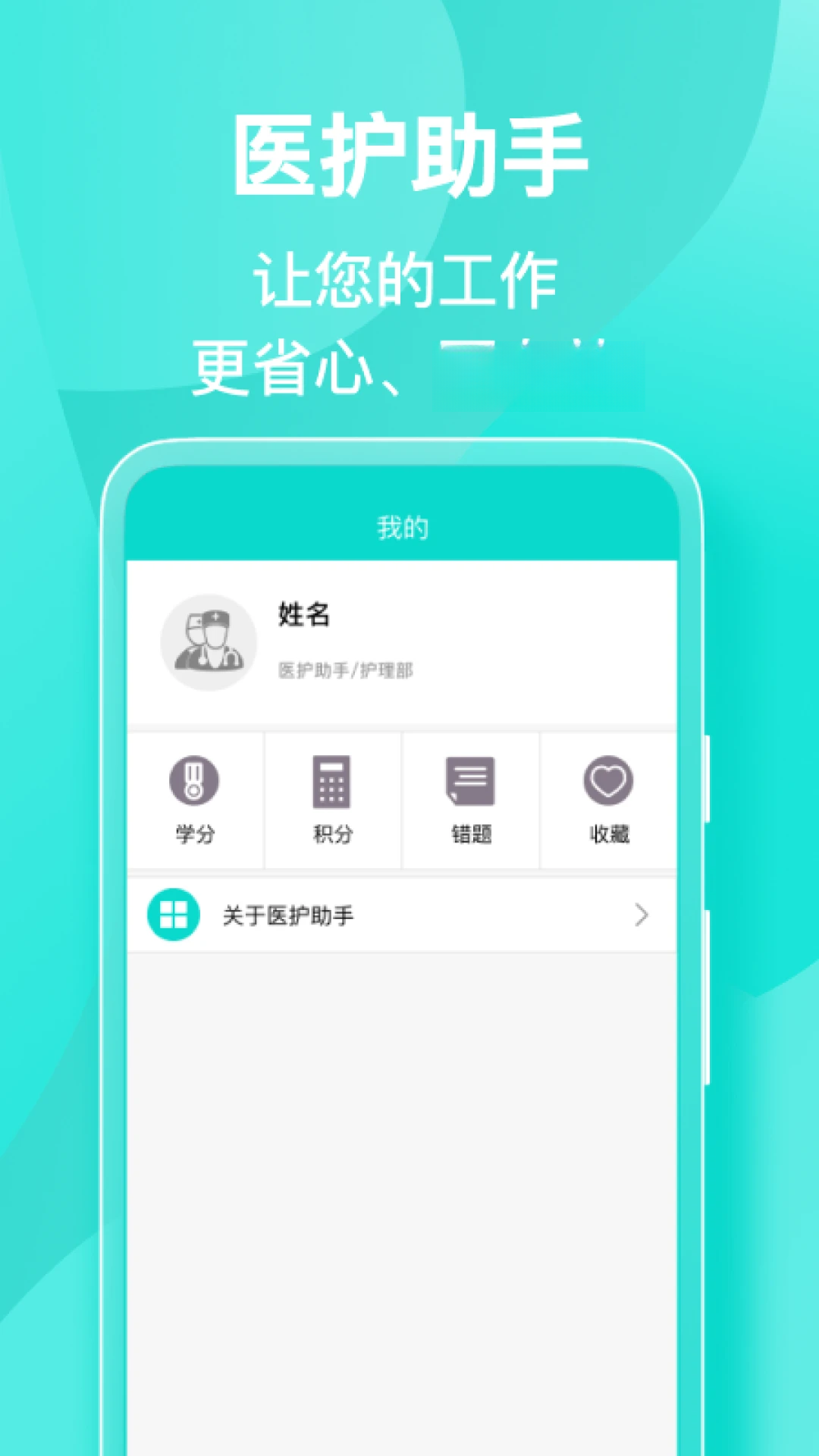ҽ������7.6.9 ��������ˢ��