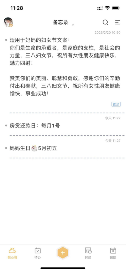 每日记事备忘录高效记录法让生活工作两不误的实用经验分享