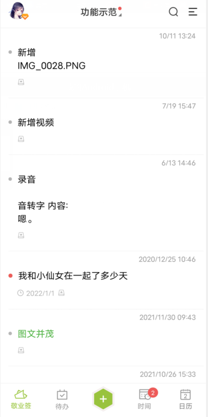 每日记事备忘录定期清理和回顾的操作方法