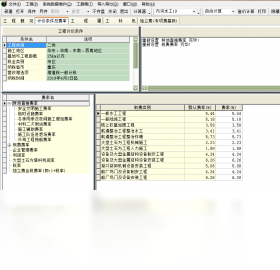 亿吉尔疏浚19概预算软件定额套用和材料调价操作界面