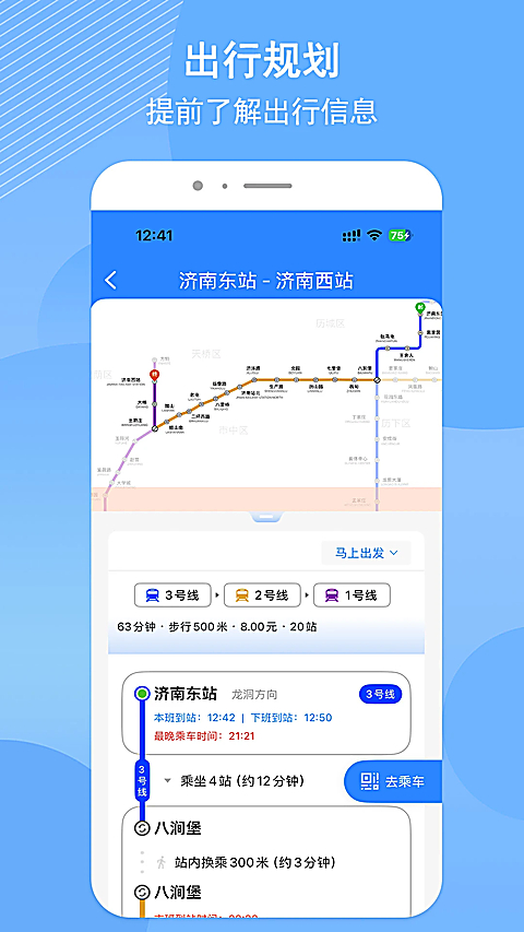 ���ϵ���4.2.1 ���г˳�����