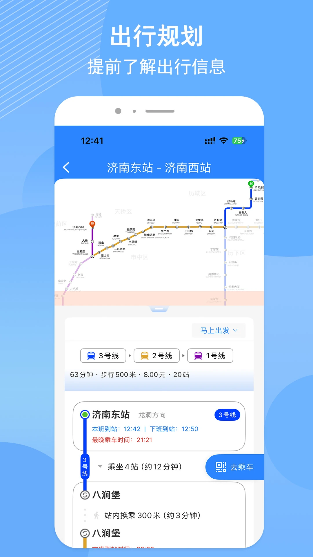 ���ϵ���4.2.1 ���г˳�����