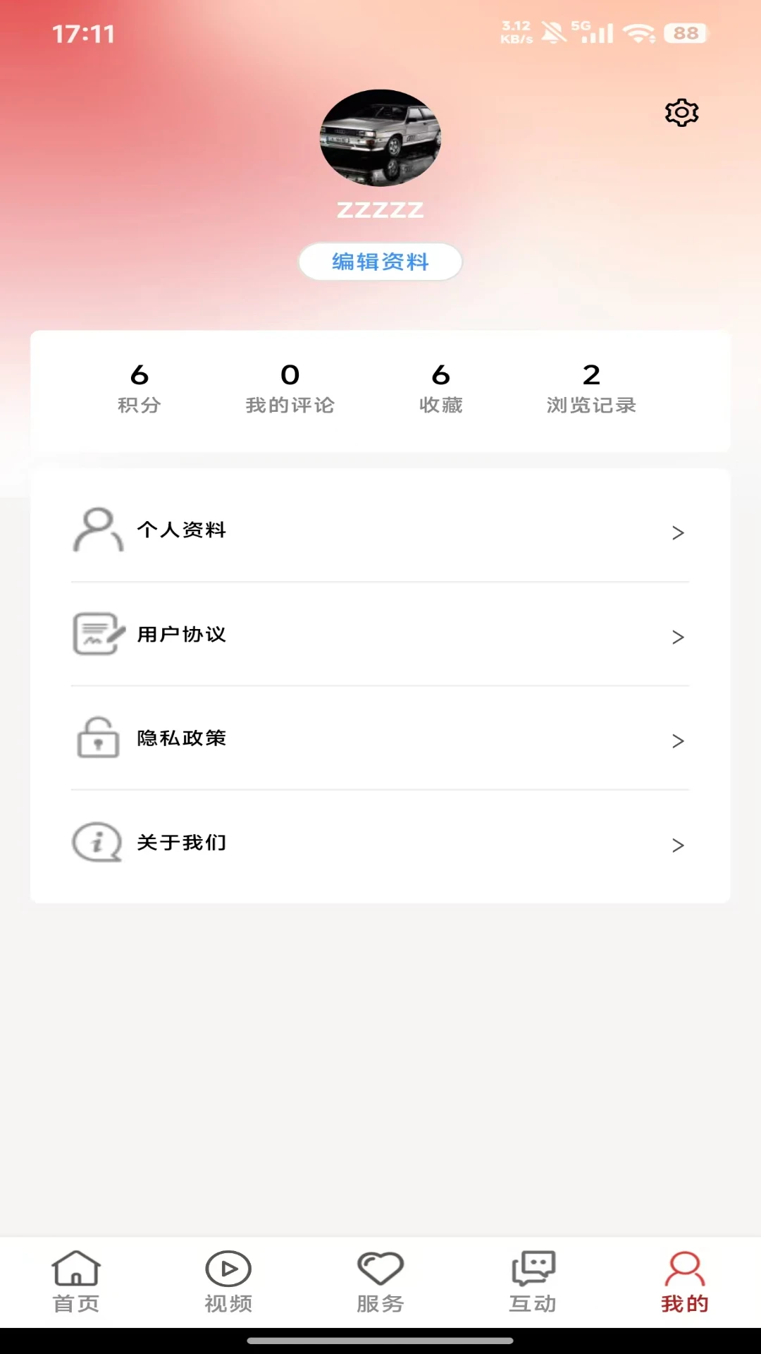 ��̲��ý2.0.0 ������Ѷƽ̨