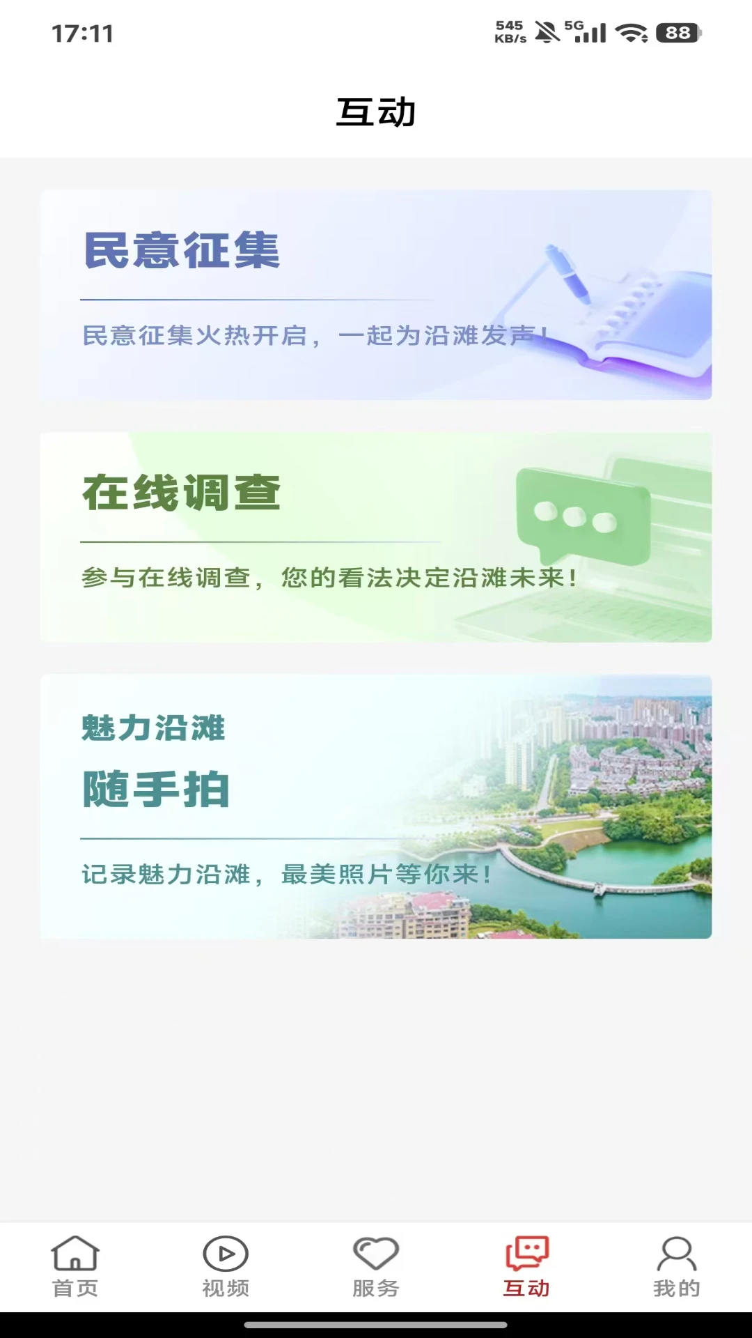 ��̲��ý2.0.0 ������Ѷƽ̨