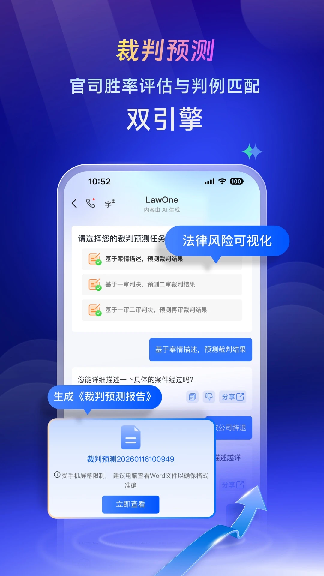 LawOne(������)1.2.12 ������������