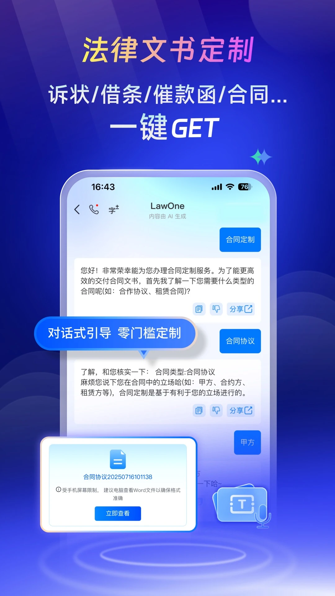 LawOne(������)1.2.12 ������������