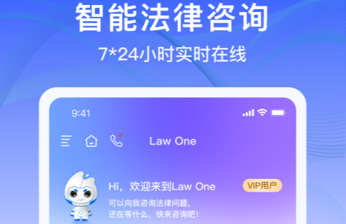 LawOne ��׿�� �����������ֽ����ͼ