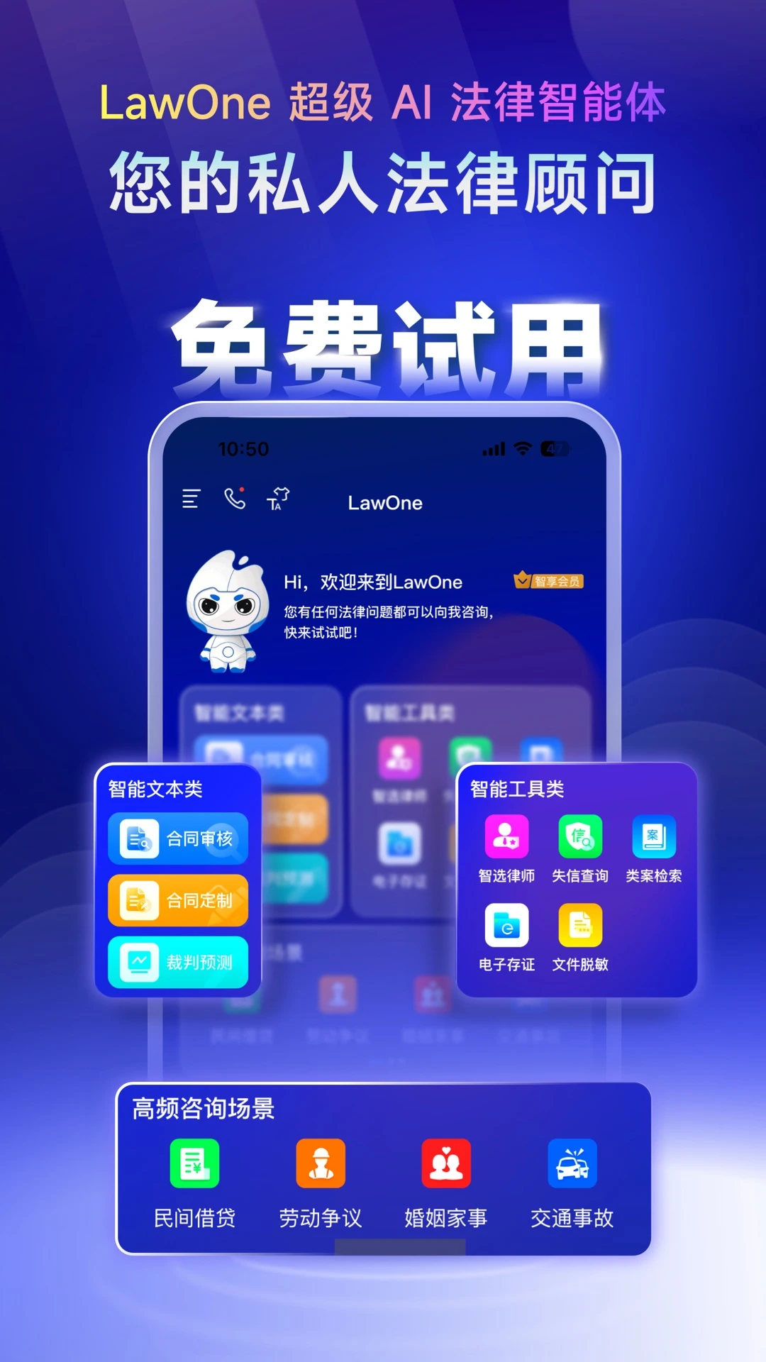 LawOne(������)1.2.12 ������������