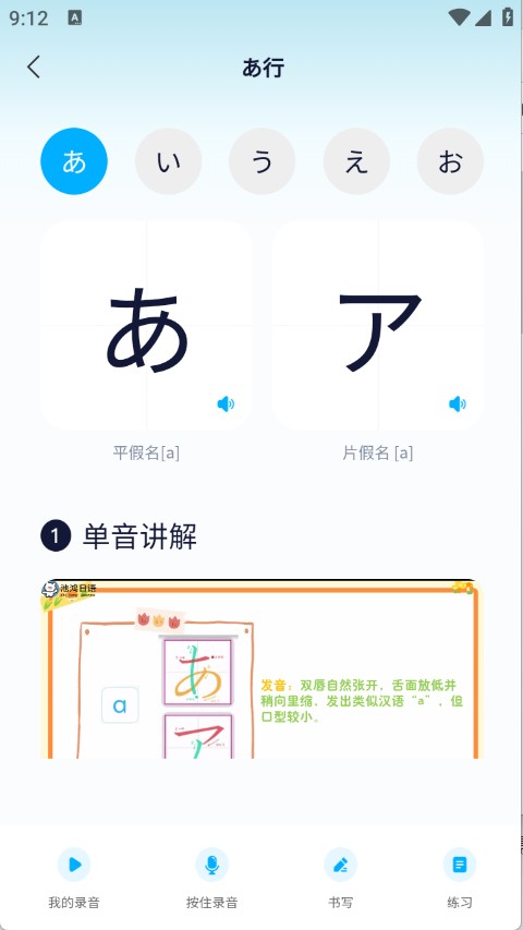池小鸿日语听力和口语跟读练习方法配图