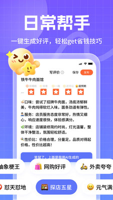妙回输入法多场景快捷回复实测