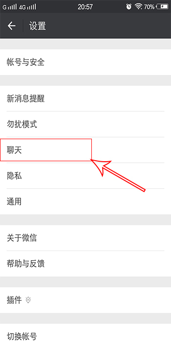 微聊记录备份还原失败怎么办 聊天记录误删补救方法 微聊还原实操截图