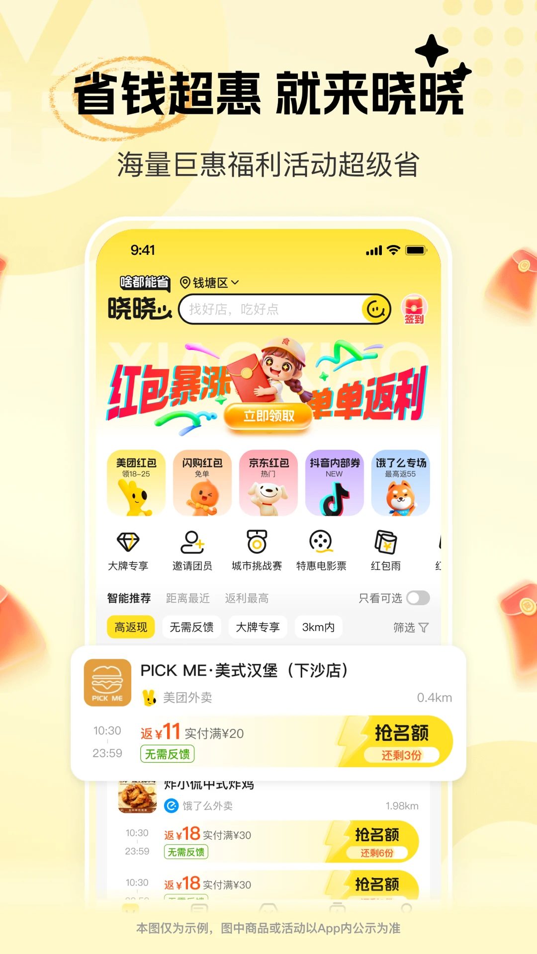 ������ѡ5.0.8 ʡǮ���ﷵ��