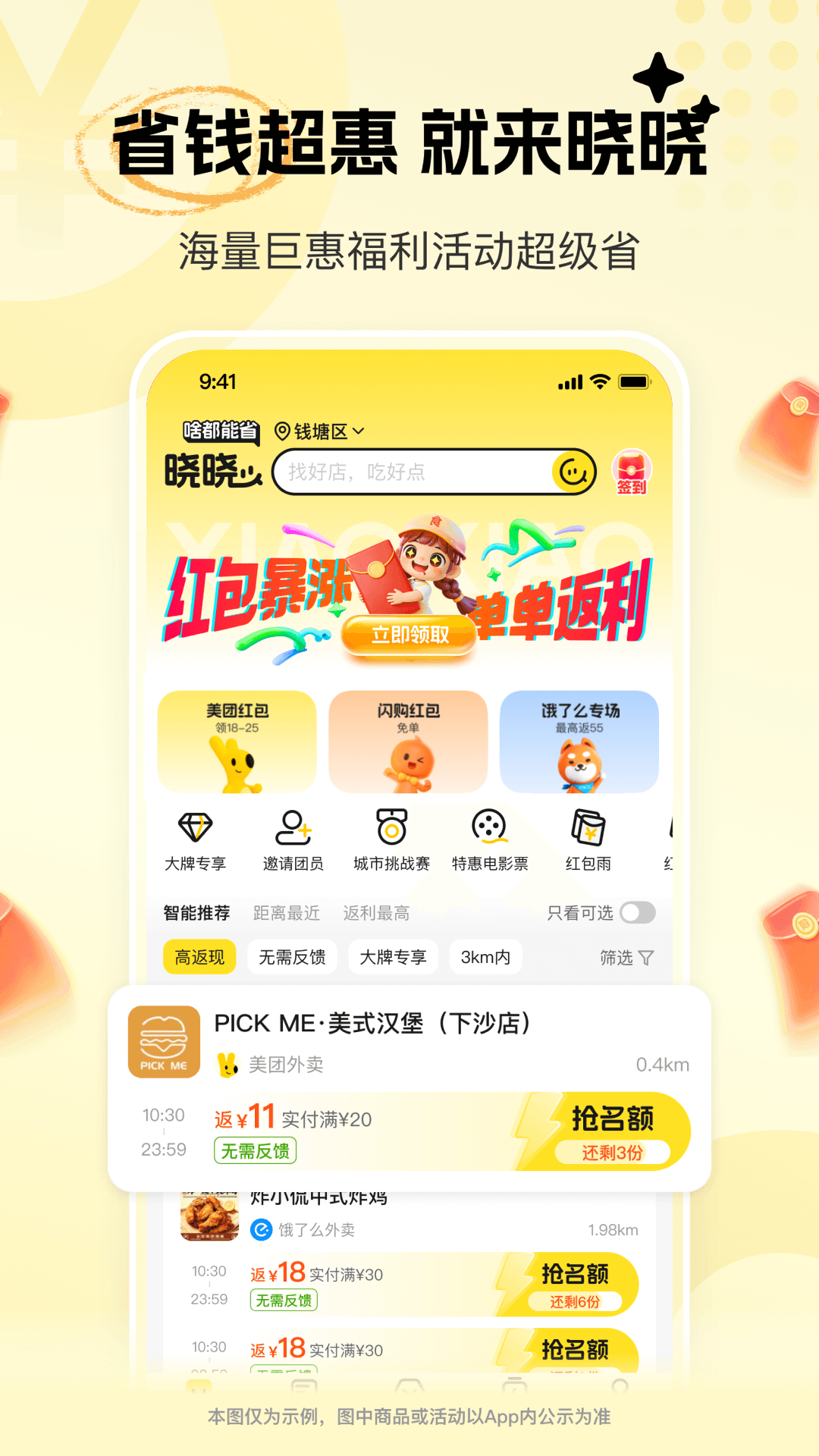 ������ѡ5.0.8 ʡǮ���ﷵ��
