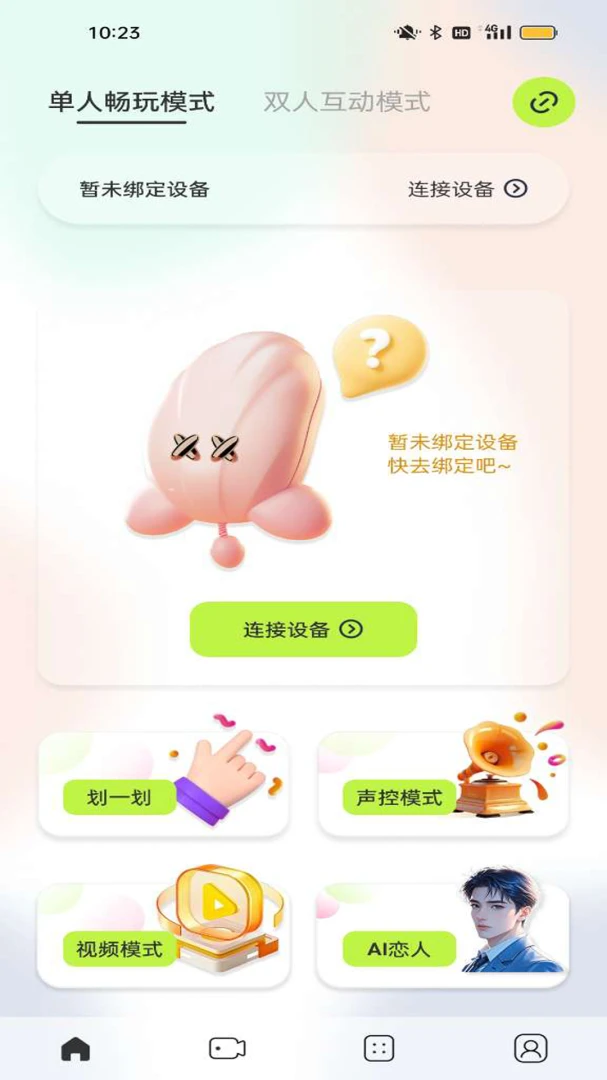 ҹӣ�ǿ�1.1.9 �����豸�ܿ�