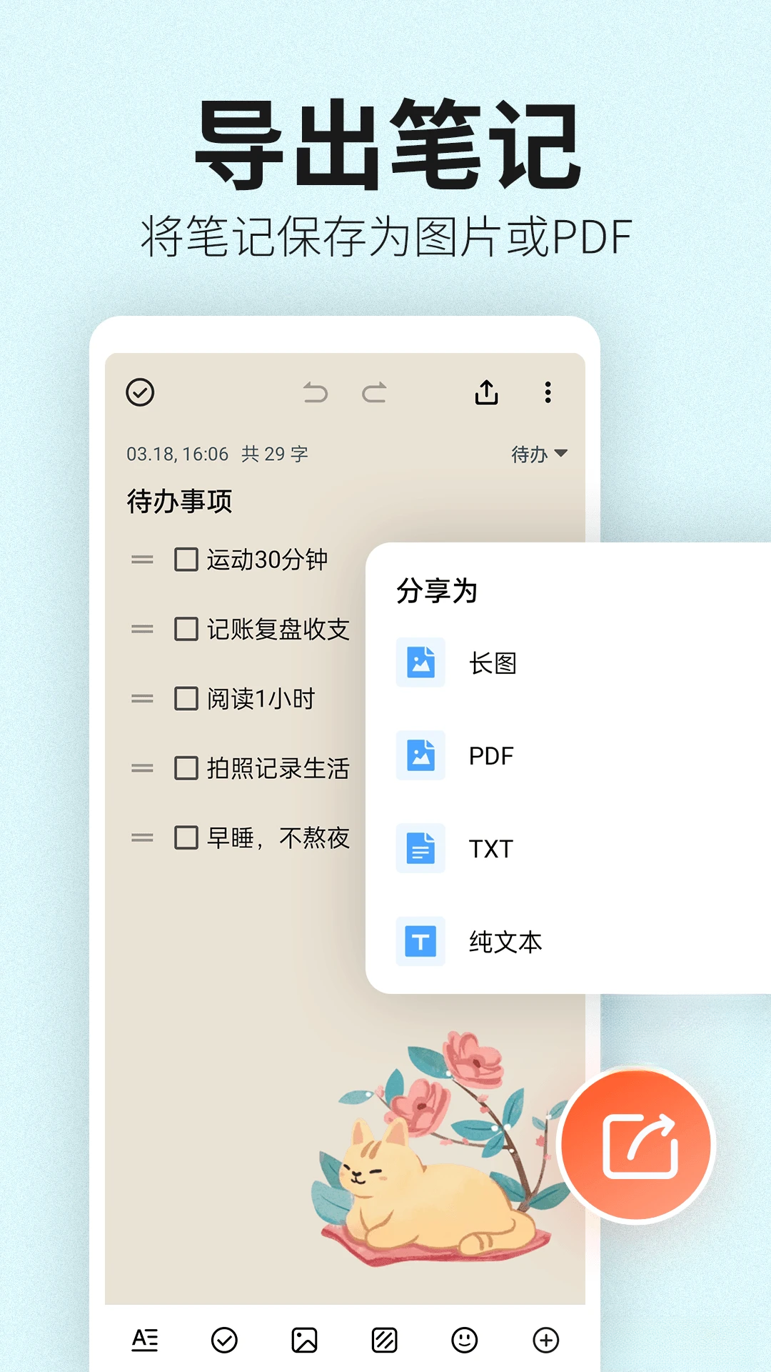 ��ǩ�ʼ�2.2.4 �����±�