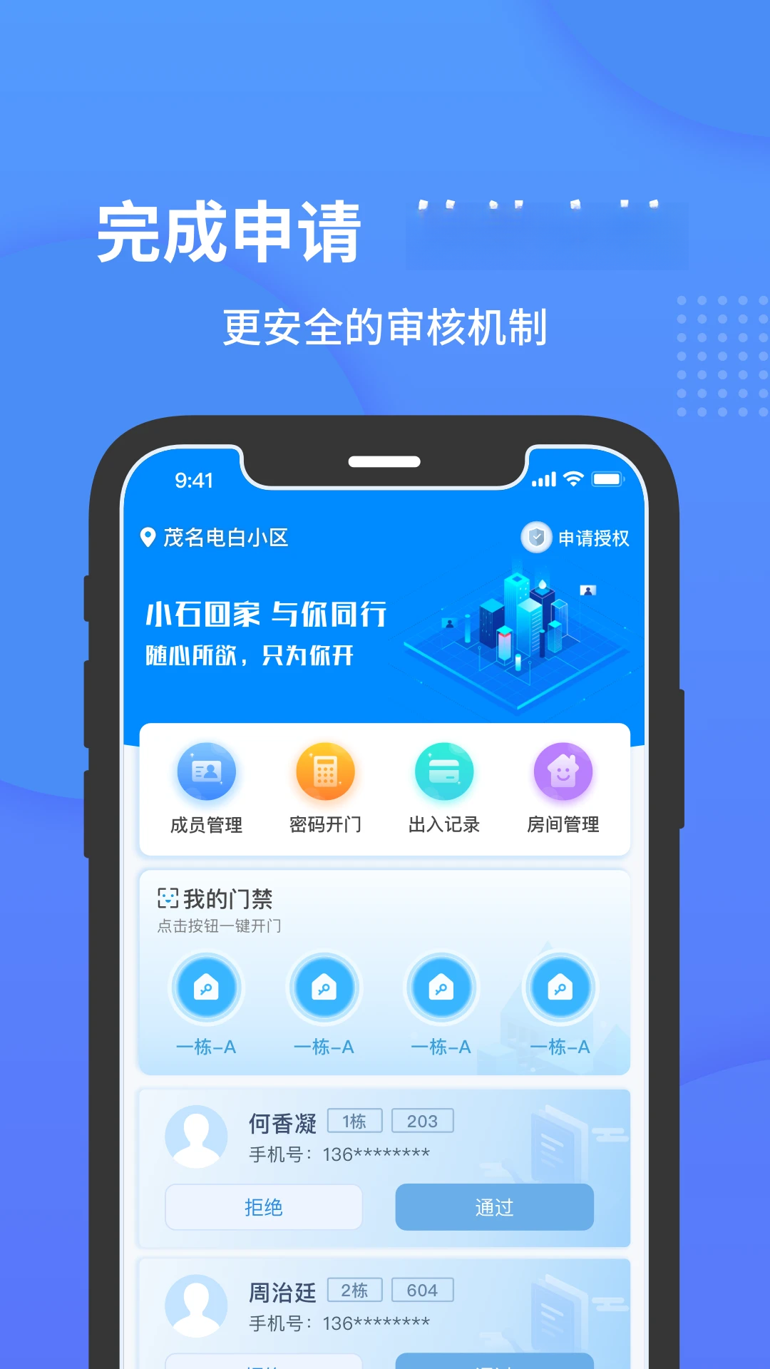 Сʯ����2.3.6 �����Ž�����