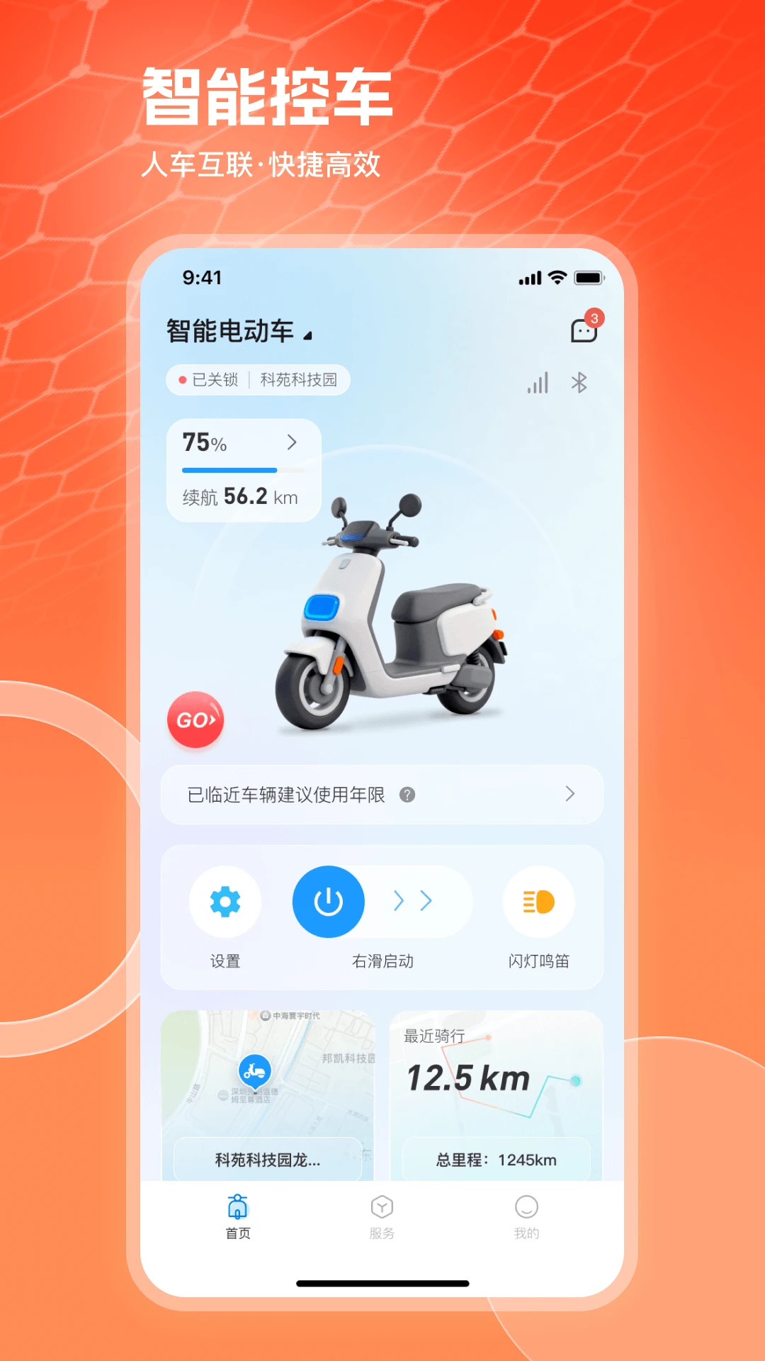 �����綯2.3.1 �ǻ۳���