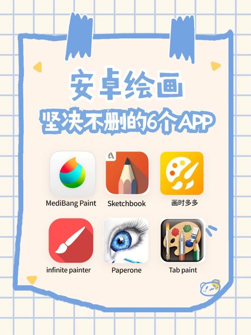 我来画一画 安卓版 绘画界面
