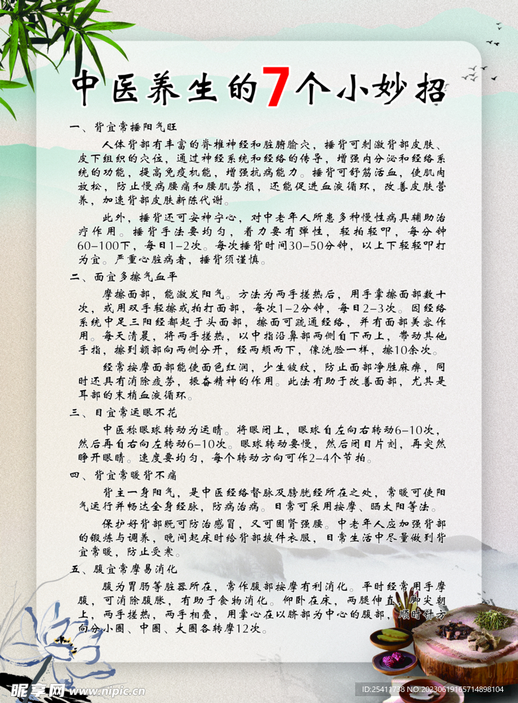 普济健康 日常运动养生 小妙招 配图