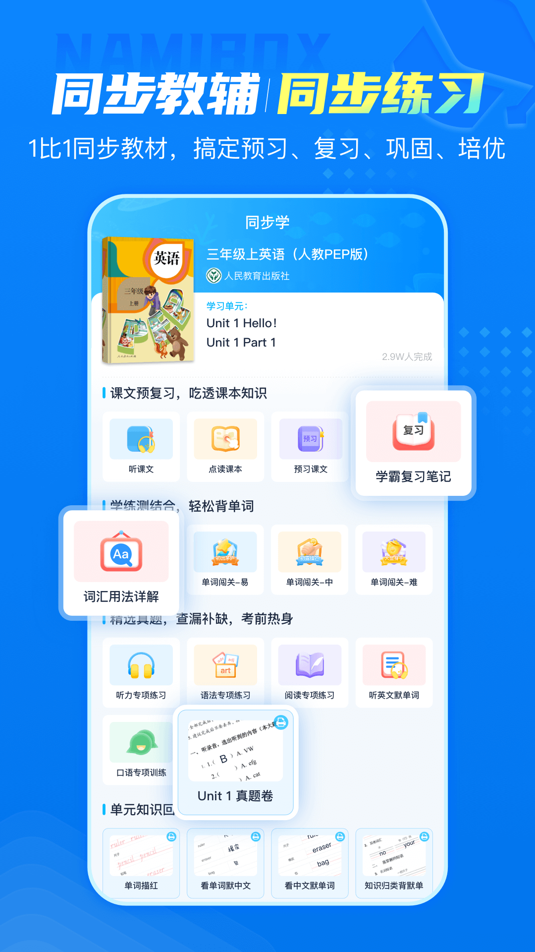 纳米盒安卓版下载安装界面截图