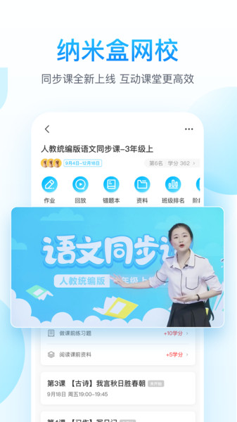 纳米盒安卓版点读功能界面截图