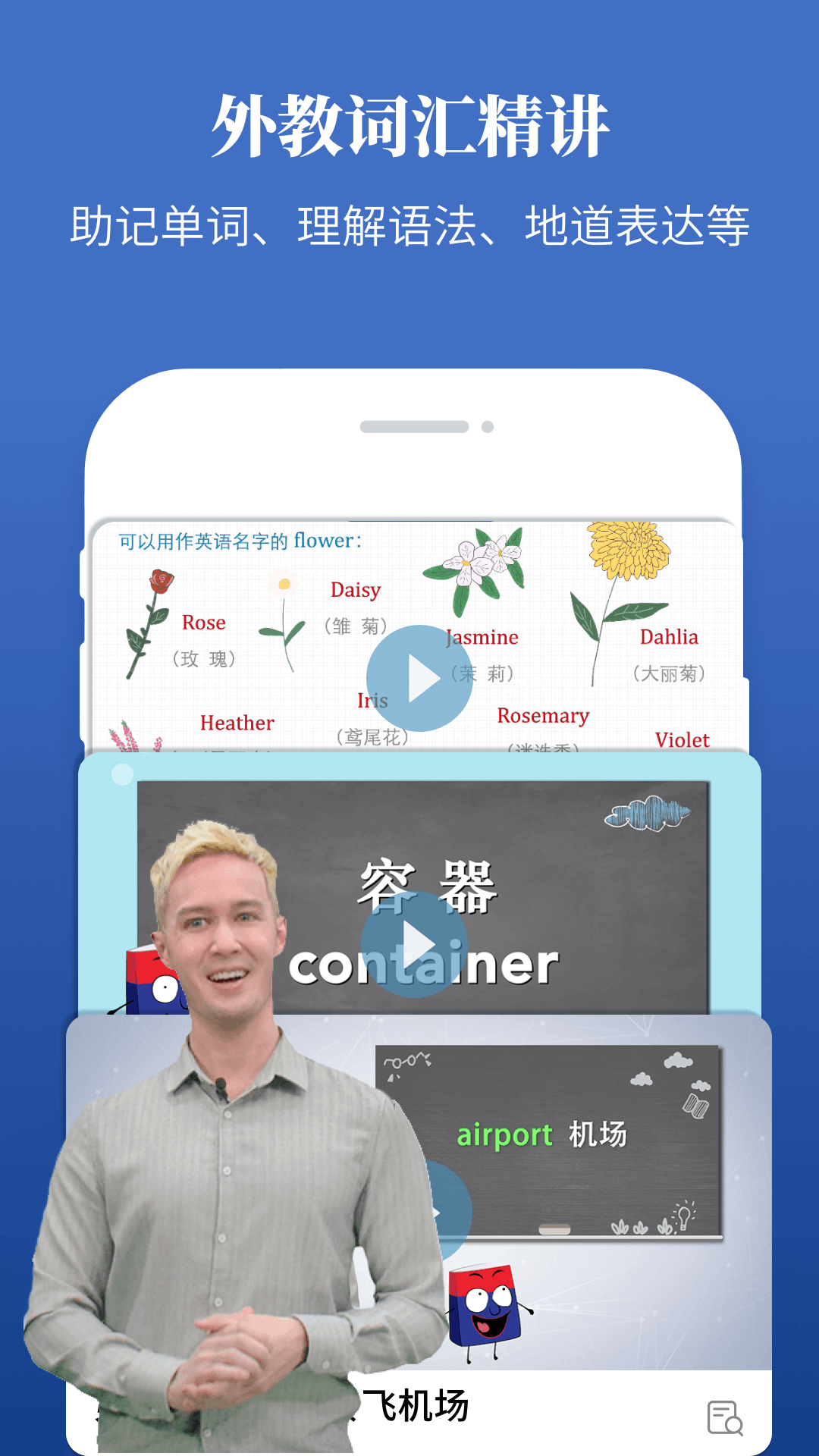 朗文当代高级英语词典安卓版安装界面截图
