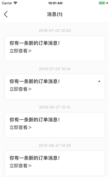 慧养宝新手使用攻略全流程配图