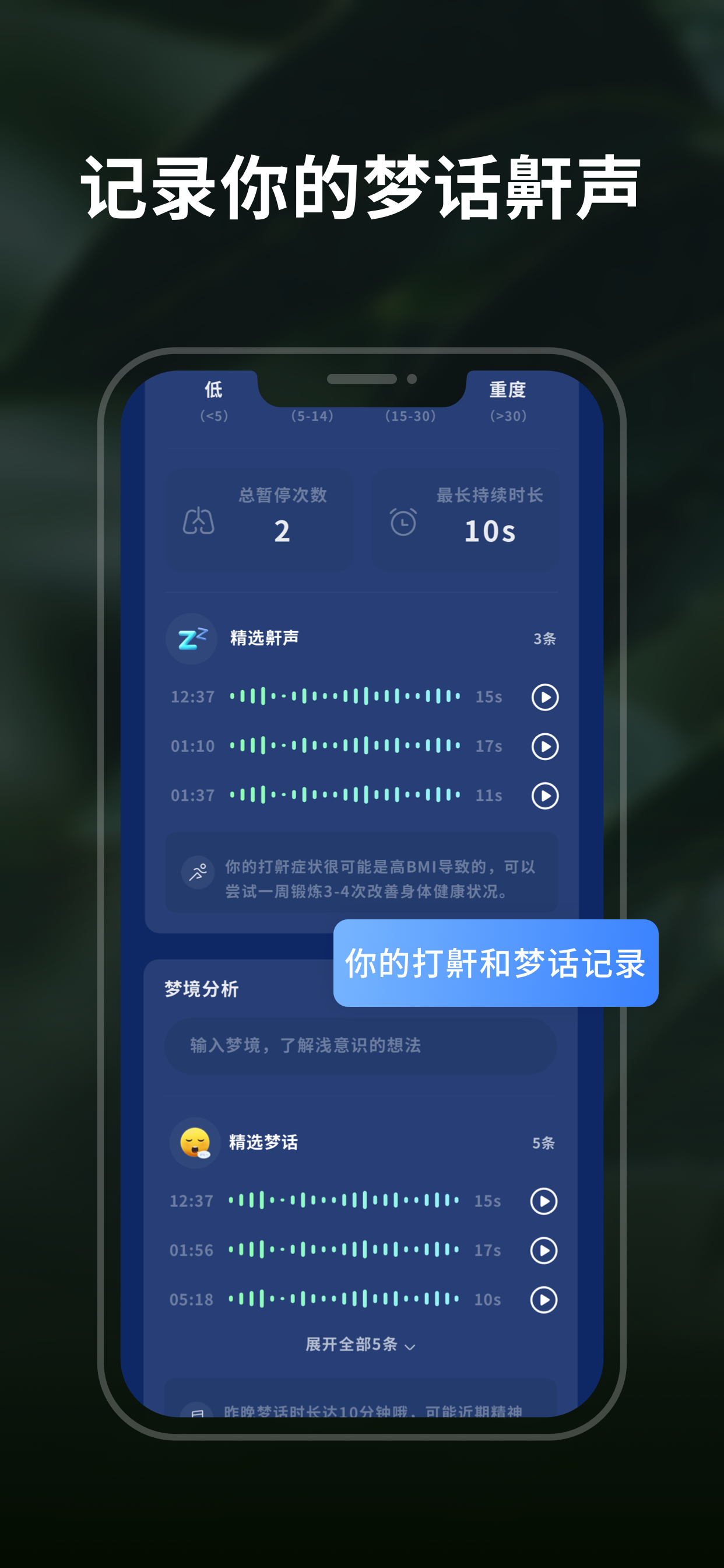 慧养宝日常使用记录与提醒界面配图