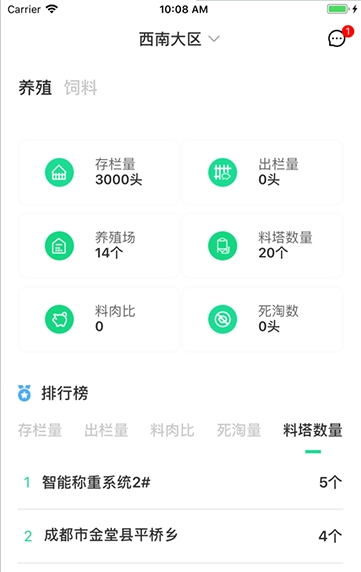 慧养宝功能设置与数据录入界面配图