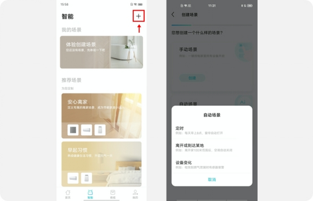 VibeOS状态调节APP 实测体验与使用技巧 状态切换 场景模式 省电 界面