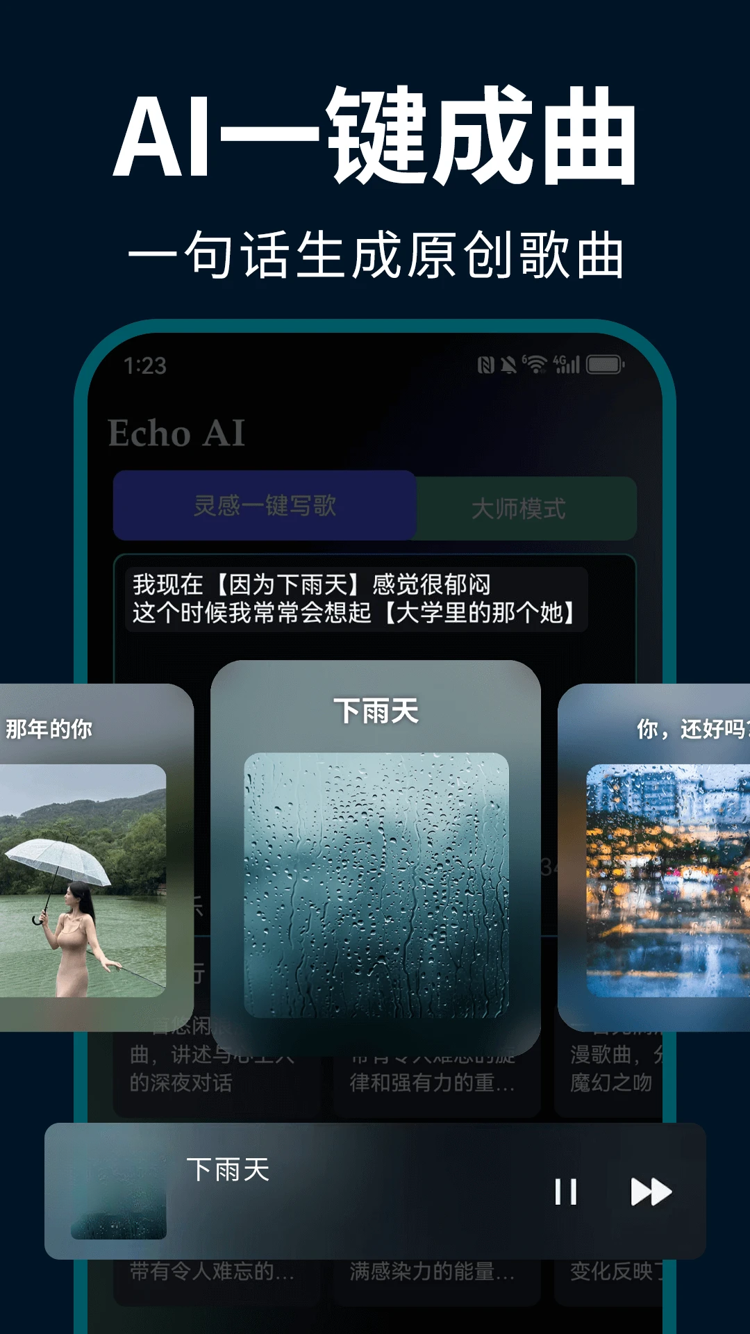 EchoAIһ������1.3.0 AI���ִ���