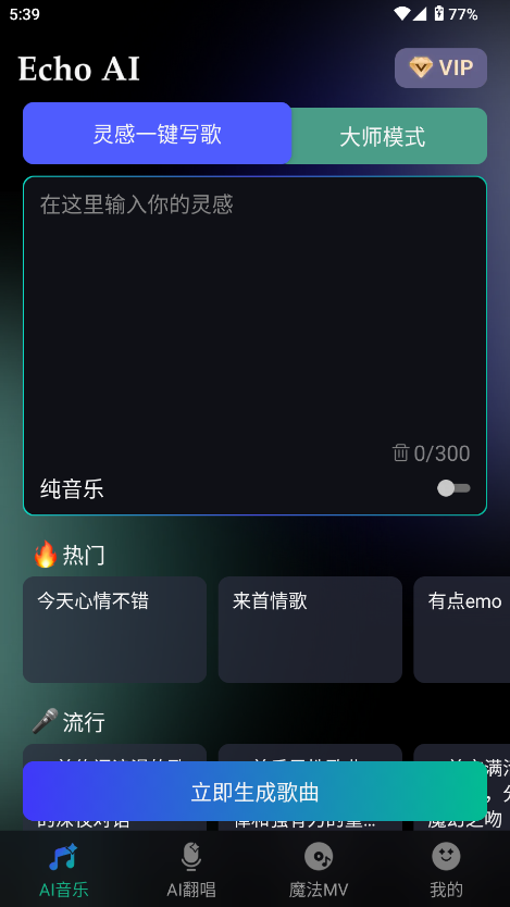 EchoAIһ������ ��׿�� ���������ͼ
