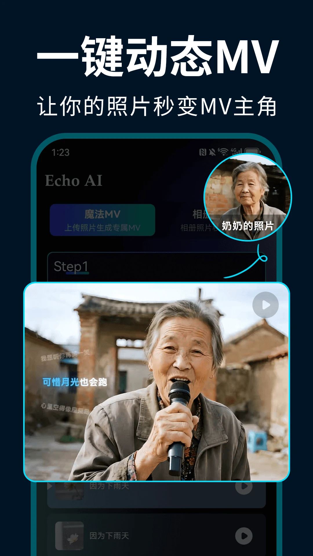 EchoAIһ������1.3.0 AI���ִ���