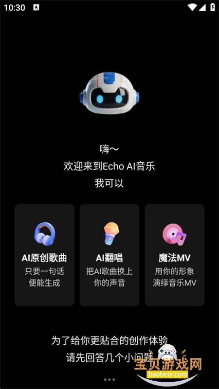 EchoAIһ������1.3.0 AI���ִ���