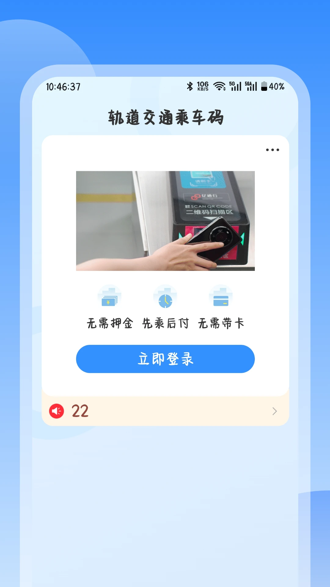 ��ݸ����1.1.6 �˳���ɨ��