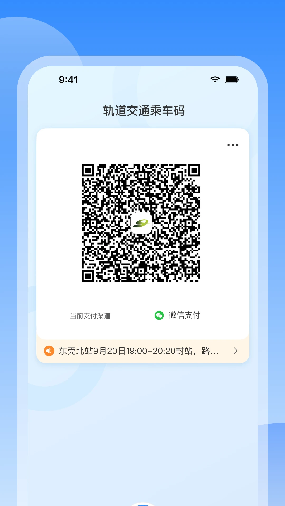 ��ݸ����1.1.6 �˳���ɨ��