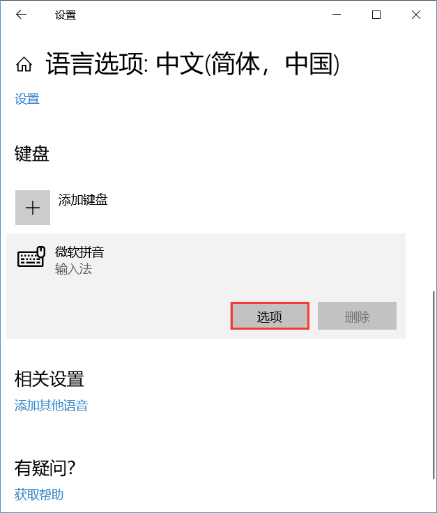 中英文录入高手速成 输入法自定义短语与切换技巧配图