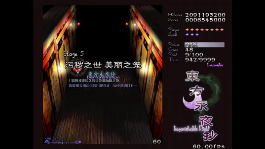 照亮永夜的少女 安卓版 实机演示