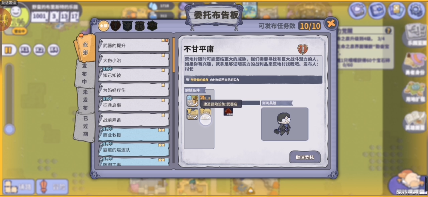噗噗的冒险乐园 安卓版 游戏道具 攻略
